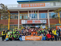 공주시 신관동, 올해 역시 클린신관운동 전개