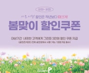 골프존카운티, 봄 라운드 맞아 그린피 3만 원 할인 이벤트 진행