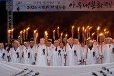 대한독립만세 다시 울린 아우내장터 ···  2026 아우내봉화제 성황