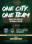 제천시민축구단, 8일 제천종합운동장서 K4리그 홈 개막전