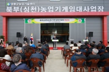 영동군, 북부 농업기계 임대사업장 준공