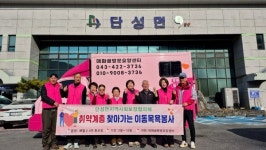 단양 단성면지사협, 찾아가는 목욕봉사 실시