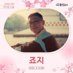 2026 대덕물빛축제 가수 라인업은?