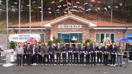 서산시, 성연면 명천2리 경로당 개관식 개최