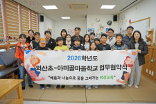 부여 외산초, 학교와 마을학교가 함께 만드는 행복배움터