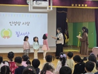 함께 배우고 함께 자라요 금산유치원 바른 인성 다모임 운영