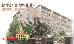 대전만년중 전국카누경기대회 종합우승