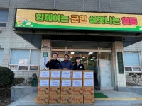 영동군 상촌면새마을협의회, 행복 1% 후원사업으로 이웃사랑 실천