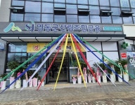 영동군산림조합 금융사무실, SJ빌딩으로 이전 개점