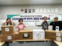 대한노인회 금산군지회 진산면분회, 쾌적한 경로당 조성 위한 맞춤형 가전 지원