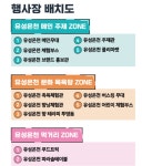 유성온천문화축제, 올해는 유림공원서 개최...  무료 주차 어디?