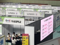 충주시, 내달 13일 2027학년도 대학입시박람회 개최