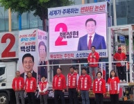 백성현 논산시장 후보 