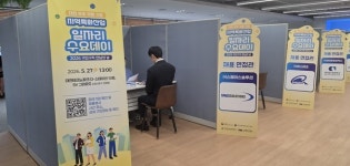 지큐브스페이스(주) 대전관저점 | 대전일자리경제진흥원 구인구직만남의 날 개최