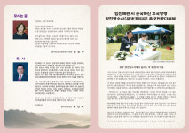 수·차Soo·茶 | 충주시 달천수 들차회, 전통 다례로 호국의 의미 되새겨