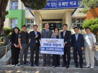 농협생명 충남세종총국, 부여 홍산초에 학교발전기금 전달