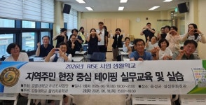 음성군 설성평생학습관, 테이핑 교육 원데이 클래스 호응