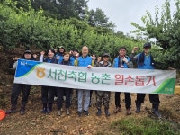 서천축협 농촌 일손돕기 봉사활동 펼쳐