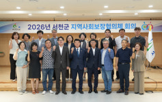마임금촌비젼지사 - 파주시 새꽃로 207 | 서천군 지사협, 중장기 복지 비전 제시