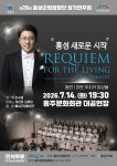 홍성군립합창단, 정기 연주회 개최