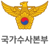 경찰, 토착비리 특별단속 확대