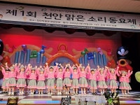 650명 아이들의 합창 ··· 천안이 동요로 물들었다