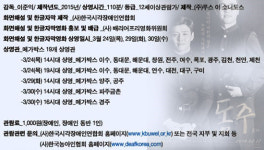시청각장애인과 함께하는 <동주> 메가박스공감데이, 24일 시작!