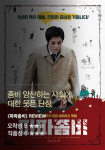 무비스트! 이번 주 영화 어때? 12월 5주차 영화평