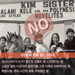 [가불차트] <다방의 푸른 꿈>