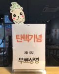 대구 오오극장, 대통령 탄핵 당일 영화 무료 상영 이벤트