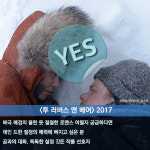 [가불차트] <투 러버스 앤 베어>