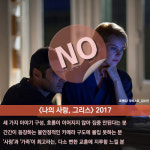 [가불차트] <나의 사랑, 그리스>