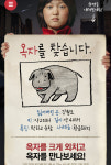 넷플릭스, 옥자야! 라고 외치기만 하면 되는  이벤트 진행