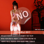 [가불차트] <안티포르노>