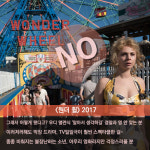 [가불차트]<원더 휠>