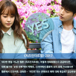 [가불차트] <치즈인더트랩>