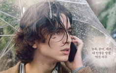 티모시 샬라메 <레이니 데이 인 뉴욕>에서 로맨틱한 뉴요커로 변신