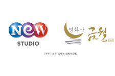 스튜디오앤뉴, 박훈정 감독 금월과 손잡고 <신세계> 프리퀄 제작