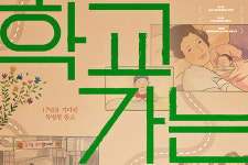 강서 특수학교 ‘서진학교’ 개교 사연, 영화로 나온다