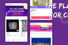 ㈜바른손랩스, NFT 마켓 플랫폼 엔플라넷(nPlanet) 런칭!