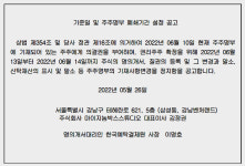 (주)마이지놈박스스튜디오 기준일 및 주주명부 폐쇄기간 설정 공고