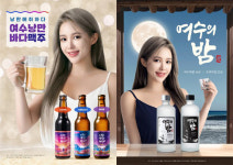 로컬 주(酒) 시대, 여수낭만바다 & 여수의밤