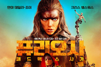 <퓨리오사: 매드맥스 사가> 조지 밀러 감독, 드디어 내한!