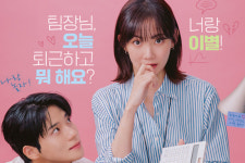 워커홀릭 신현빈 X 러브홀릭 문상민, 쿠팡플레이 <새벽 2시의 신데렐라>