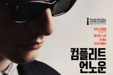 밥 딜런으로 변신한 티모시 샬라메! 내년 2월 국내 상륙