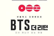 더씨에프앤비 | [OTT 추천작 3월 4주] 등
