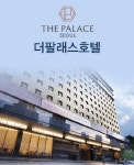 [BIZ브리핑]레스토랑엔조이, 의 스톤플레이트&다봉 식사권 ‘최대 15% 할인’