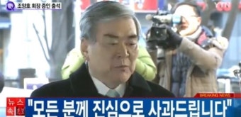조현아, 법원 공판에서 아버지 조양호 회장 만나더니…