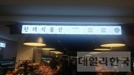 현대백화점 서울 서남부 입성…롯데·신세계와 맞붙는다