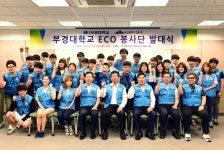 부경대 ‘에코봉사단’, 10년째 집수리 봉사활동 이어가